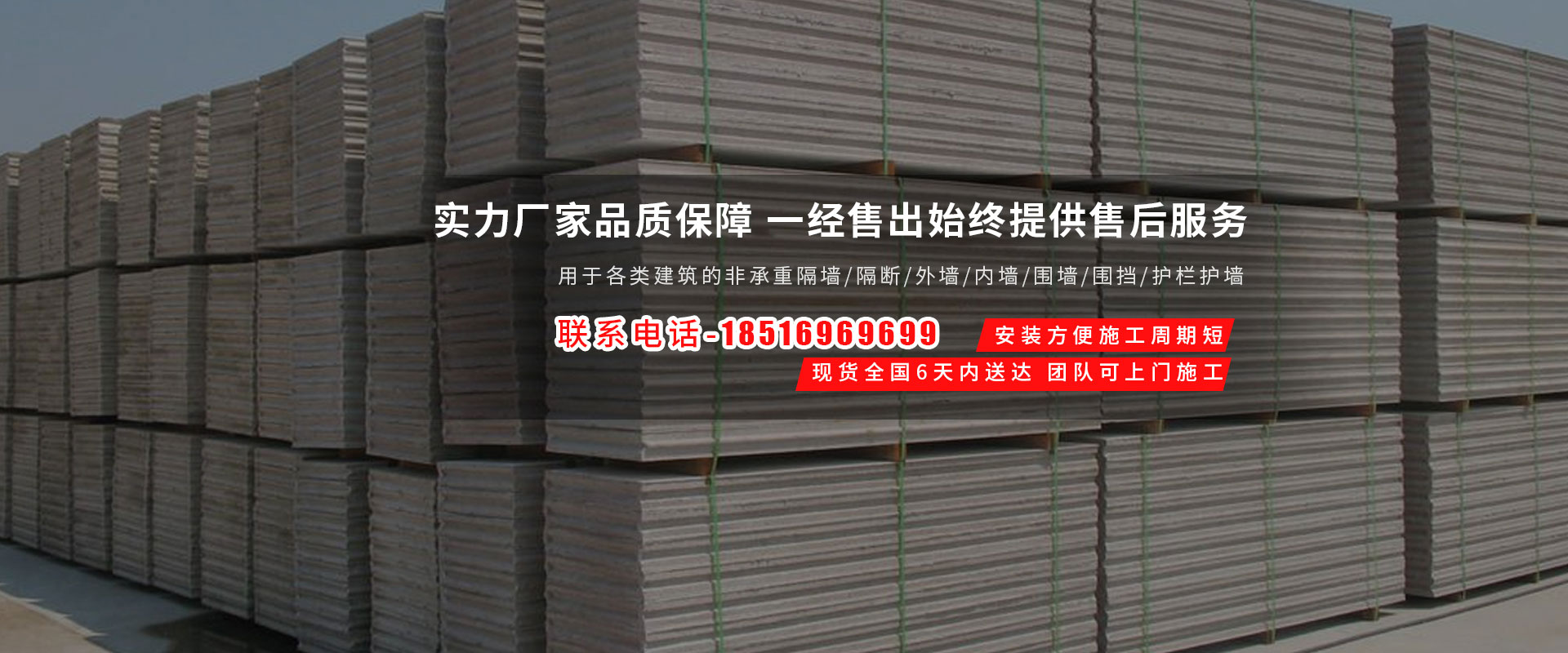 涿州市福海建材有限公司